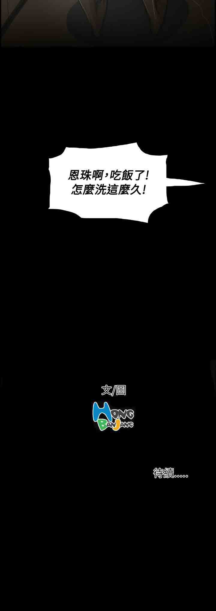 [韩国漫画] 姐姐 剧情,巨乳大奶#[31P]-31