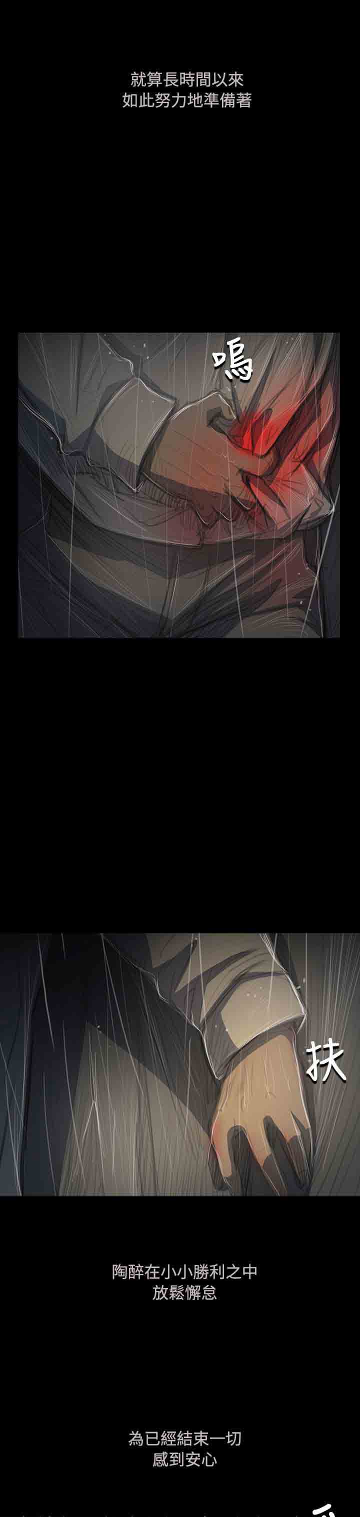 [韩国漫画] 姐姐 剧情,巨乳大奶#[31P]-5