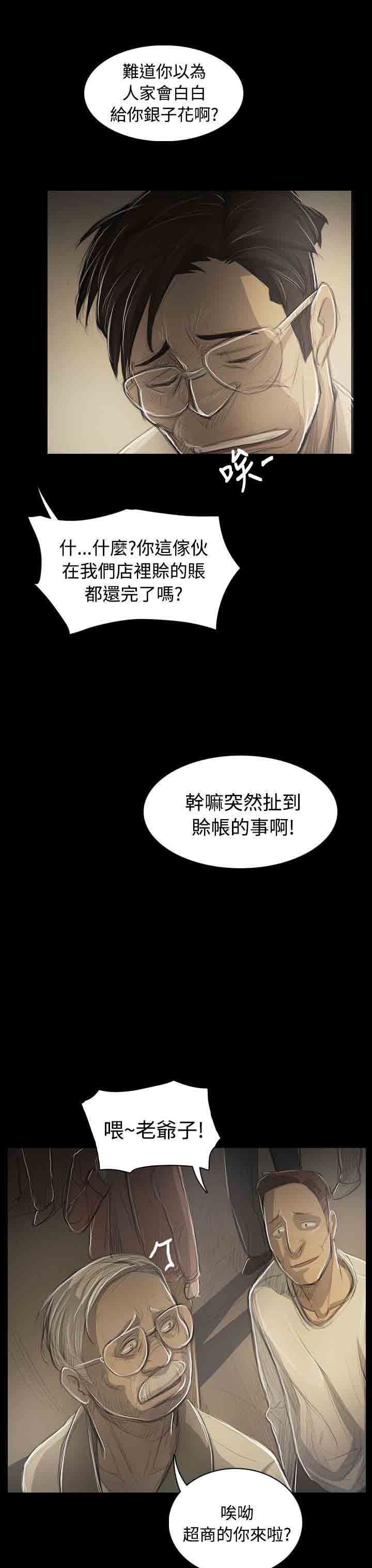 [韩国漫画] 姐姐 剧情,巨乳大奶#[31P]-11