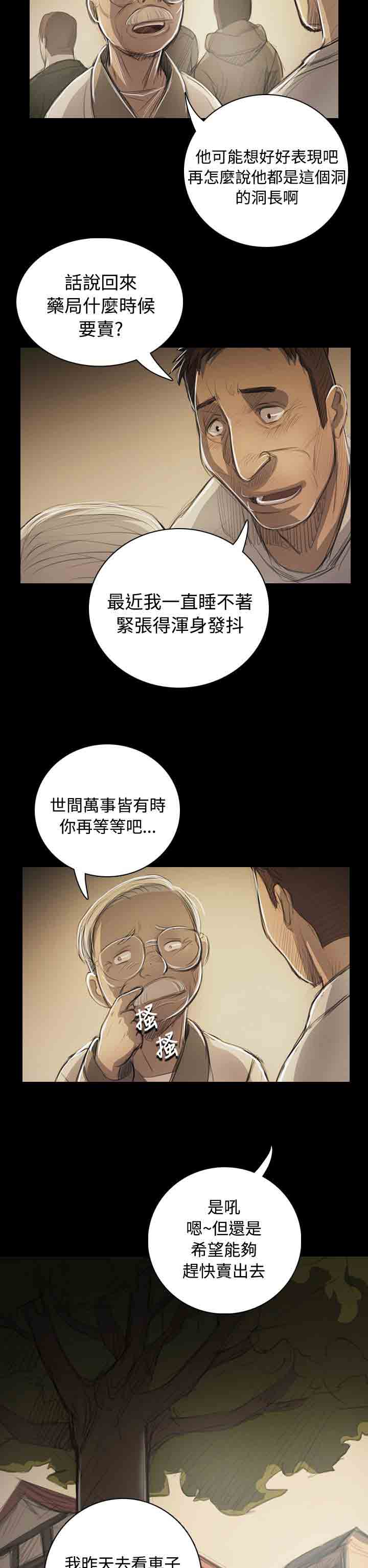 [韩国漫画] 姐姐 剧情,巨乳大奶#[31P]-14