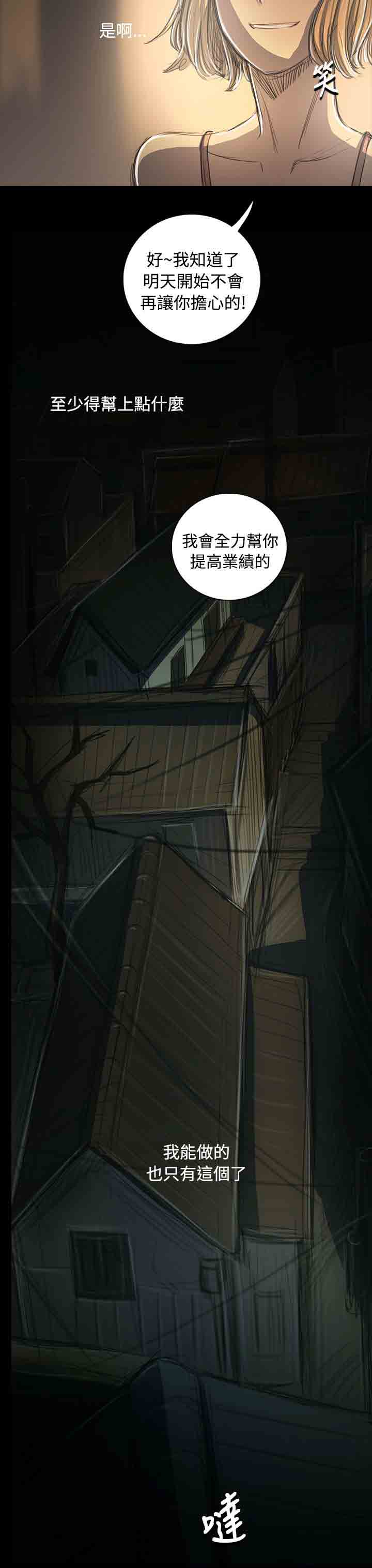 [韩国漫画] 姐姐 剧情,巨乳大奶#[31P]-25