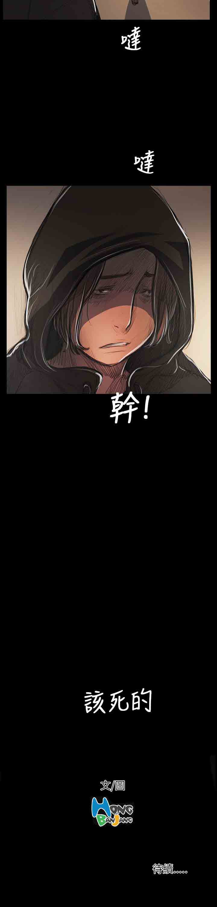 [韩国漫画] 姐姐 剧情,巨乳大奶#[31P]-31