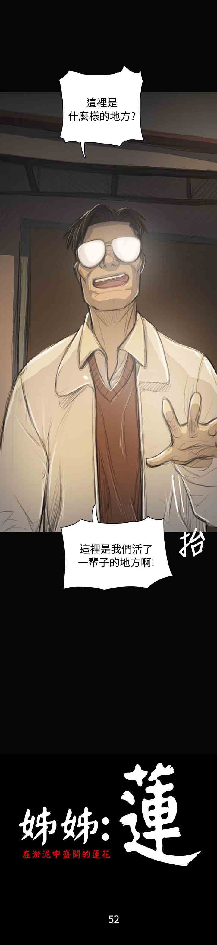 [韩国漫画] 姐姐 剧情,巨乳大奶#[31P]-4