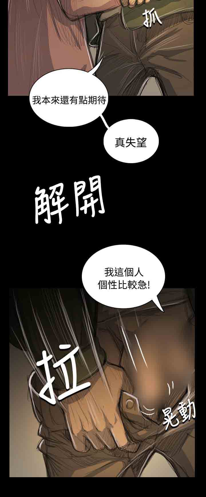 [韩国漫画] 姐姐 剧情,巨乳大奶#[28P]-13