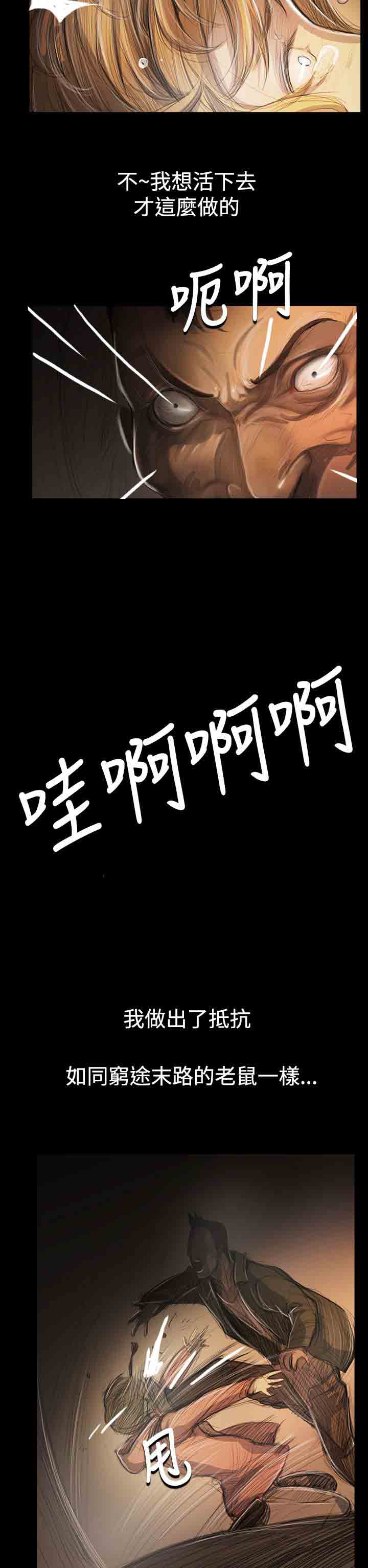 [韩国漫画] 姐姐 剧情,巨乳大奶#[28P]-24