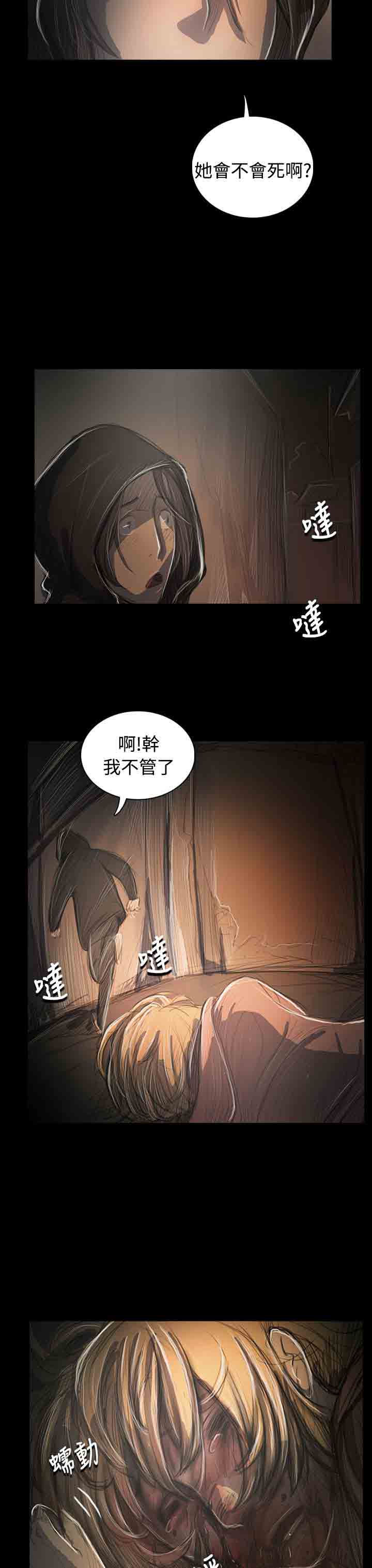 [韩国漫画] 姐姐 剧情,巨乳大奶#[31P]-11