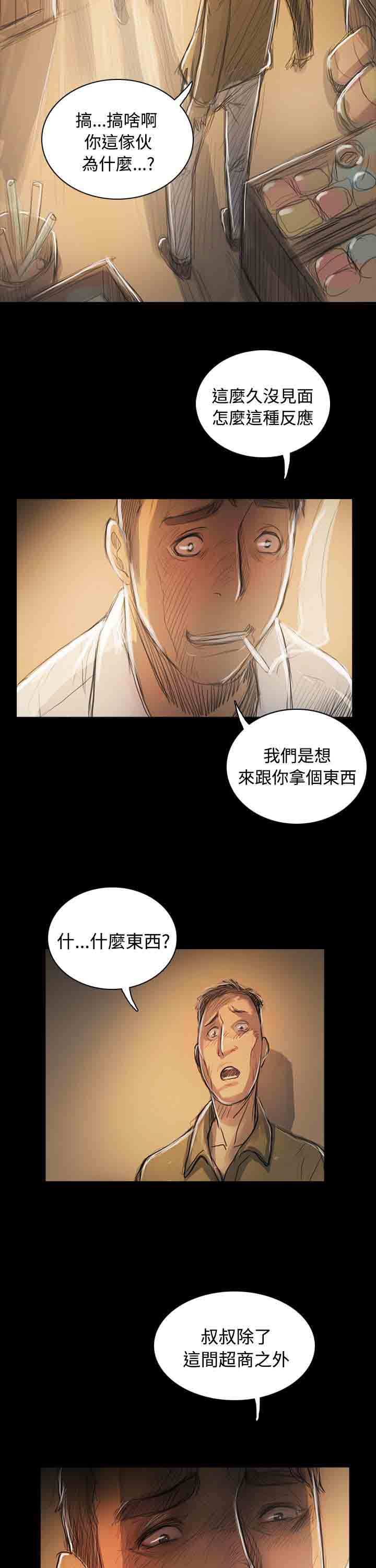 [韩国漫画] 姐姐 剧情,巨乳大奶#[31P]-22