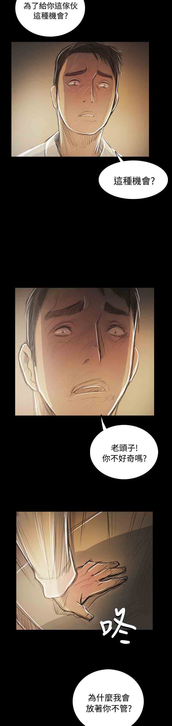 [韩国漫画] 姐姐 剧情,巨乳大奶#[31P]-26