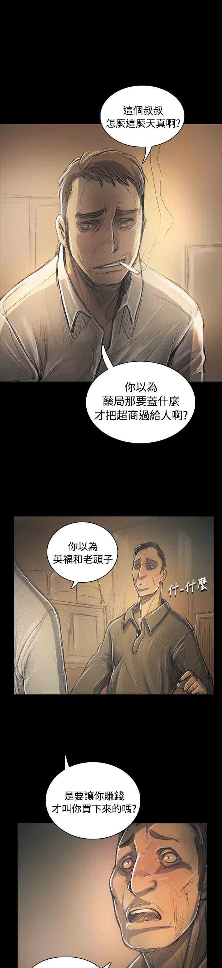 [韩国漫画] 姐姐 剧情,巨乳大奶#[31P]-29