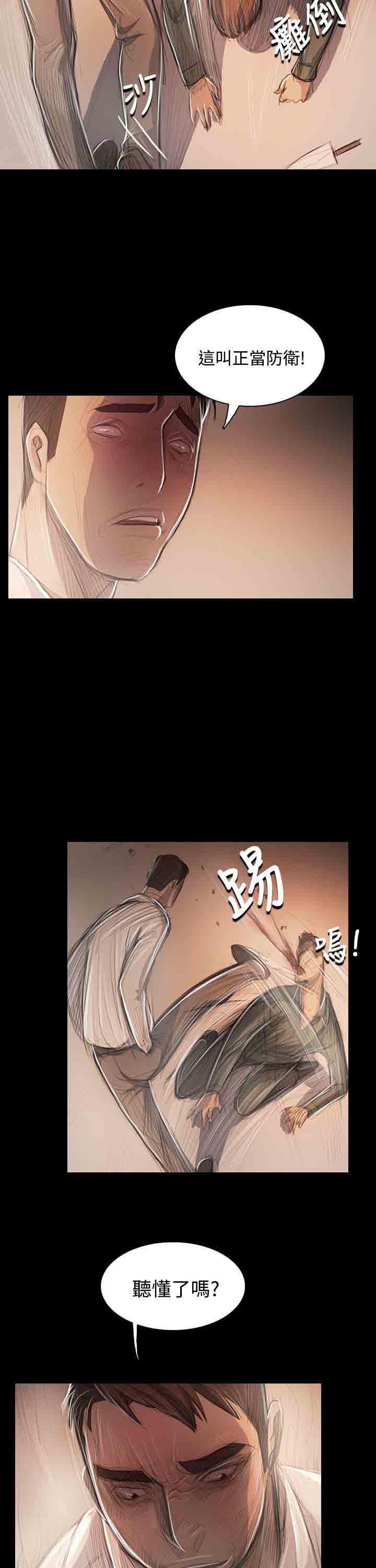 [韩国漫画] 姐姐 剧情,巨乳大奶#[26P]-11