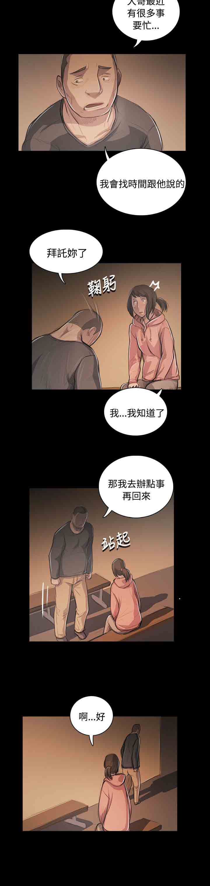 [韩国漫画] 姐姐 剧情,巨乳大奶#[26P]-19