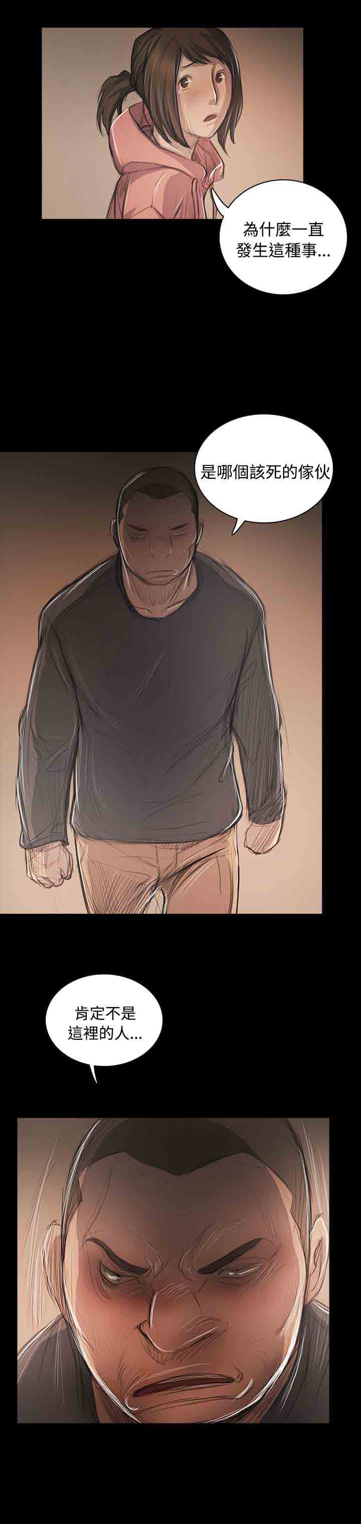 [韩国漫画] 姐姐 剧情,巨乳大奶#[26P]-20