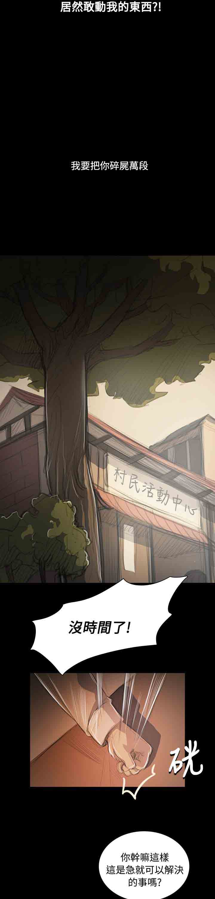 [韩国漫画] 姐姐 剧情,巨乳大奶#[26P]-21