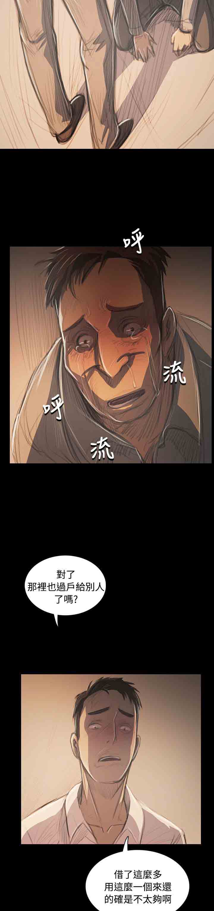 [韩国漫画] 姐姐 剧情,巨乳大奶#[26P]-4