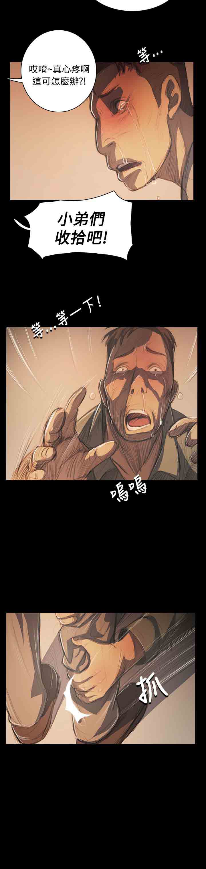 [韩国漫画] 姐姐 剧情,巨乳大奶#[26P]-5