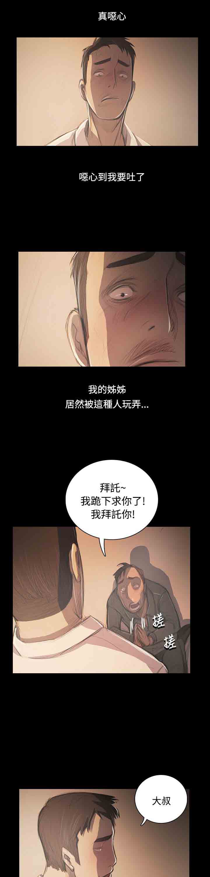 [韩国漫画] 姐姐 剧情,巨乳大奶#[26P]-6