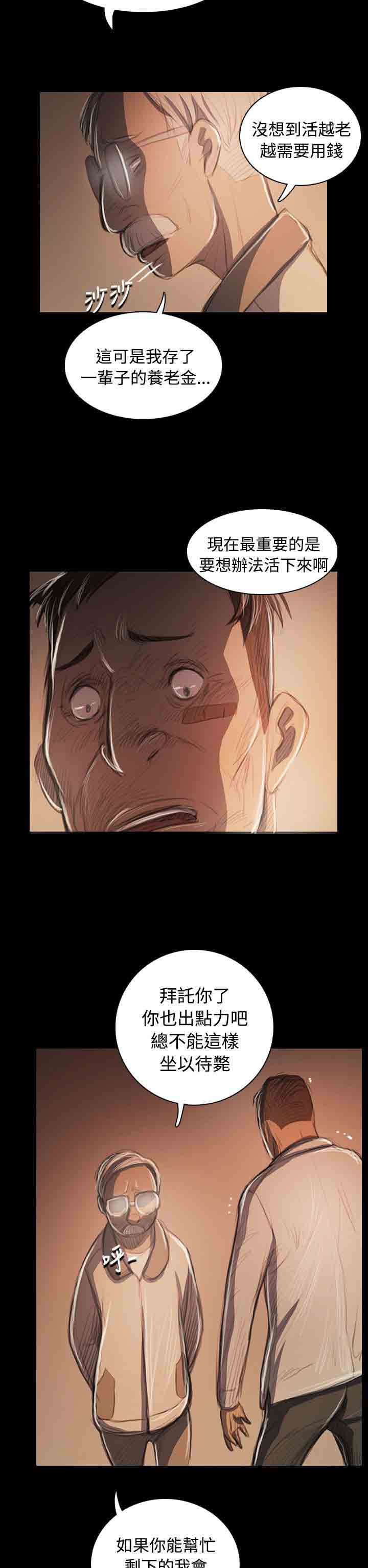 [韩国漫画] 姐姐 剧情,巨乳大奶#[15P]-1