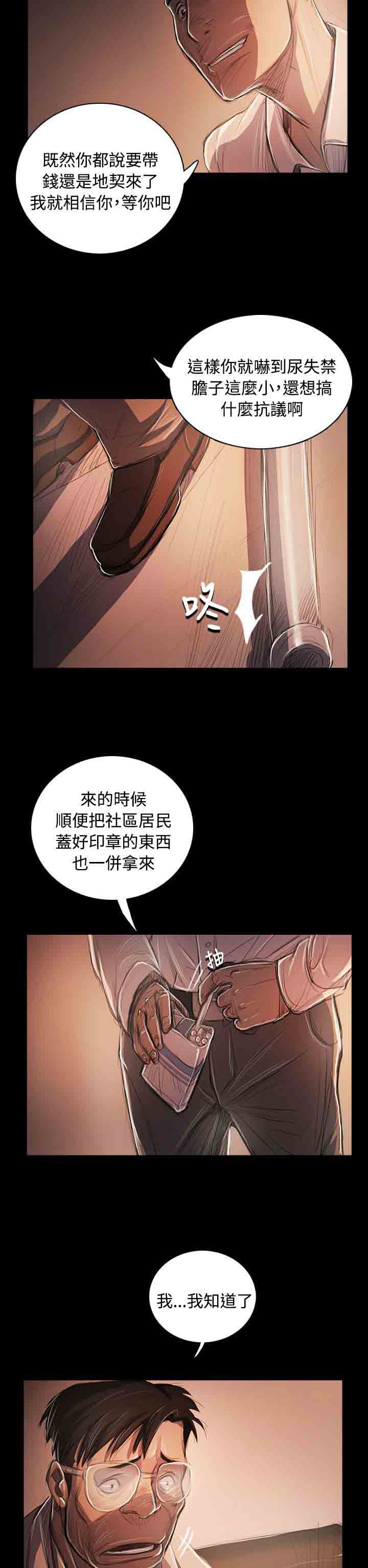 [韩国漫画] 姐姐 剧情,巨乳大奶#[14P]-10