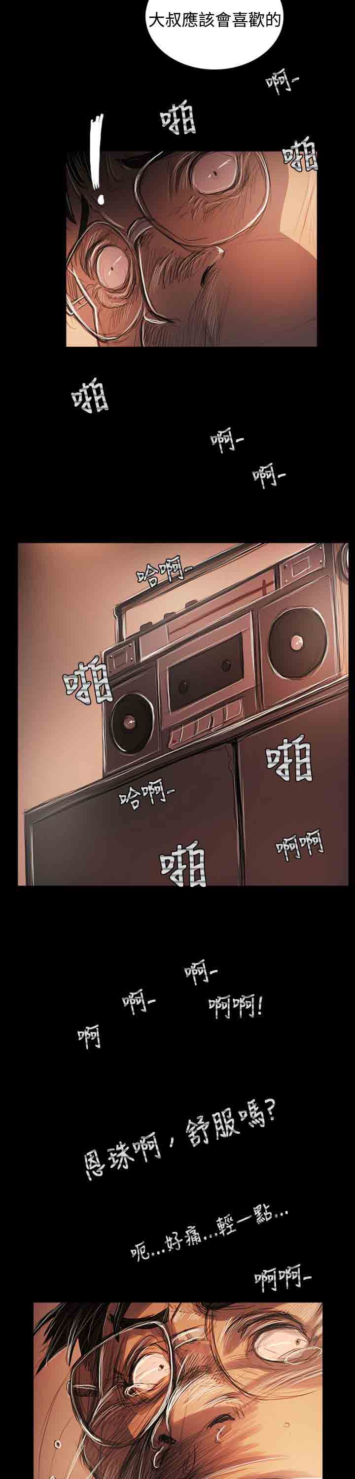 [韩国漫画] 姐姐 剧情,巨乳大奶#[14P]-13