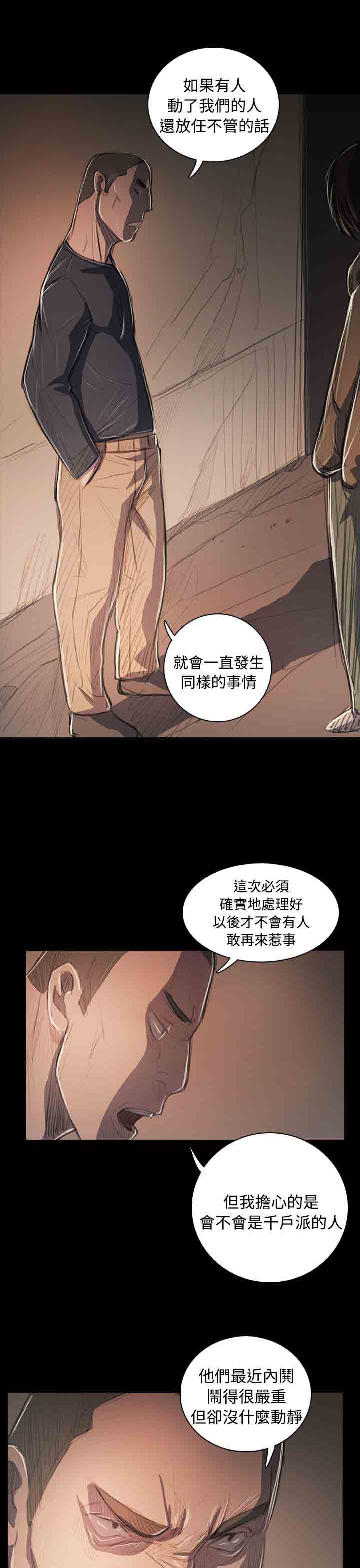 [韩国漫画] 姐姐 剧情,巨乳大奶#[14P]-3