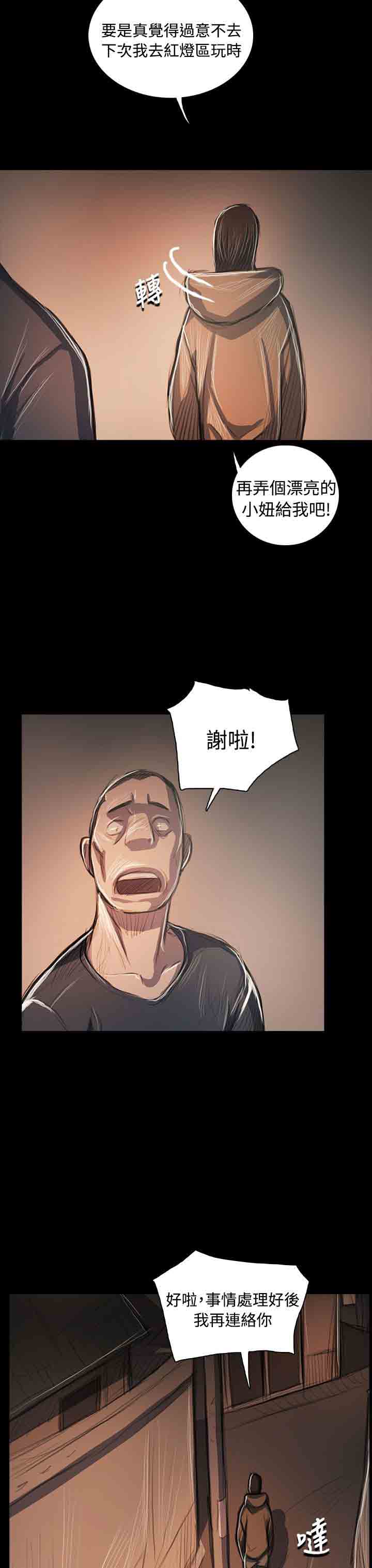 [韩国漫画] 姐姐 剧情,巨乳大奶#[14P]-6