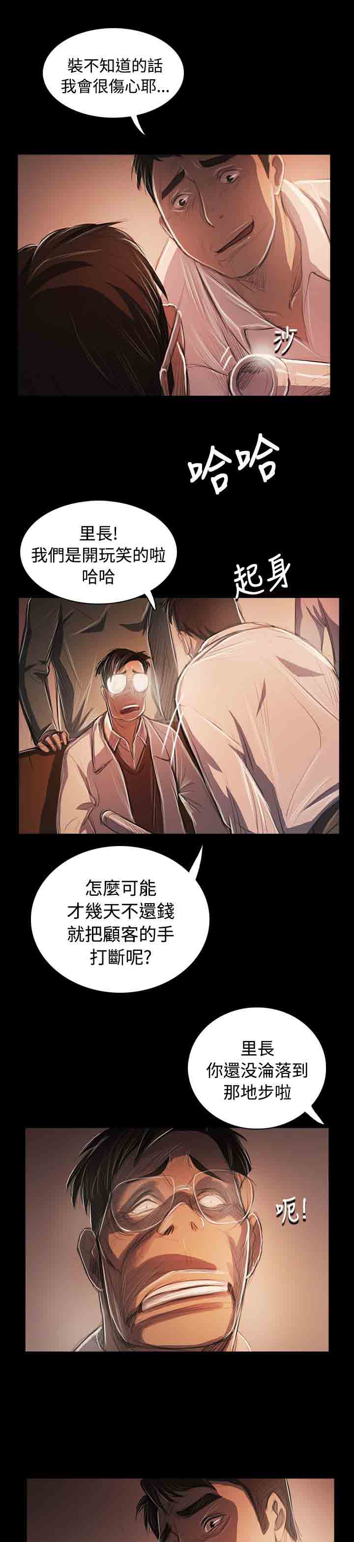 [韩国漫画] 姐姐 剧情,巨乳大奶#[14P]-9