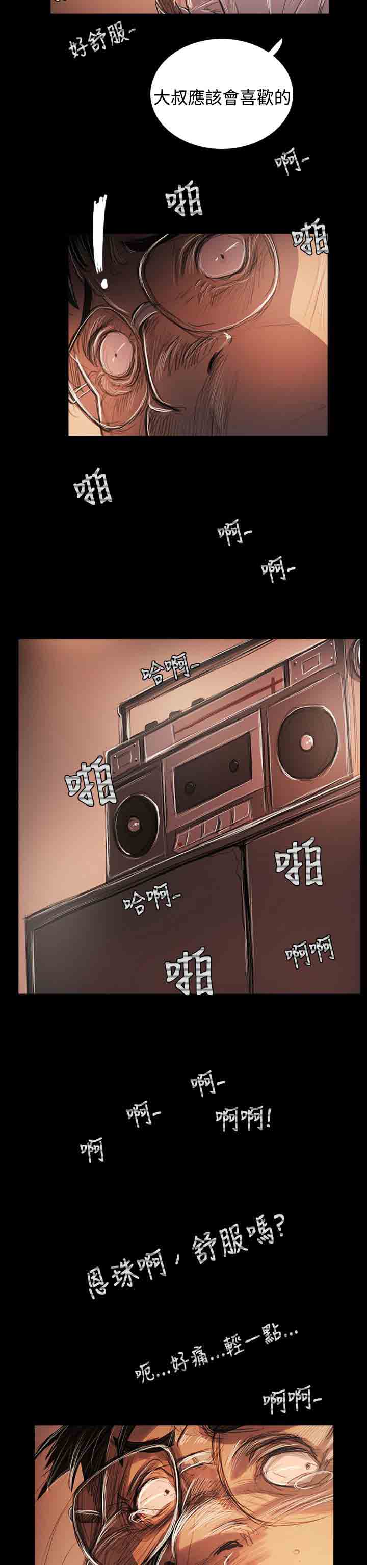 [韩国漫画] 姐姐 剧情,巨乳大奶#[31P]-2