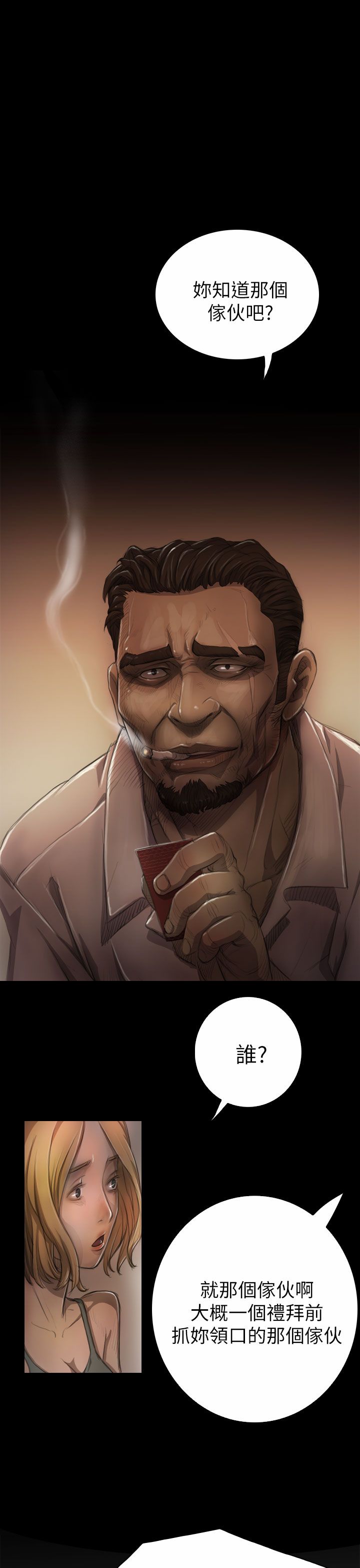 [韩国漫画] 姐姐 剧情,巨乳大奶#[32P]-14