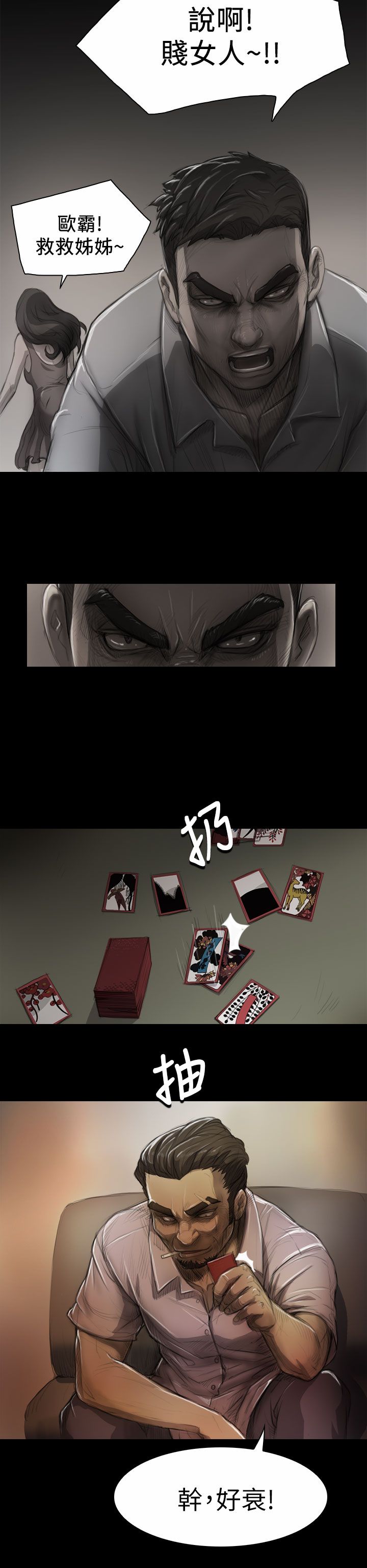 [韩国漫画] 姐姐 剧情,巨乳大奶#[32P]-15