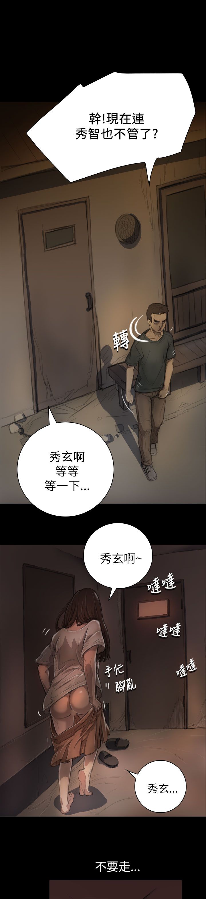 [韩国漫画] 姐姐 剧情,巨乳大奶#[32P]-27