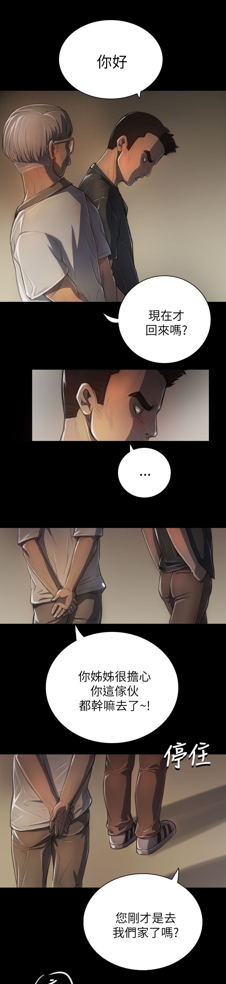 [韩国漫画] 姐姐 剧情,巨乳大奶#[32P]-8