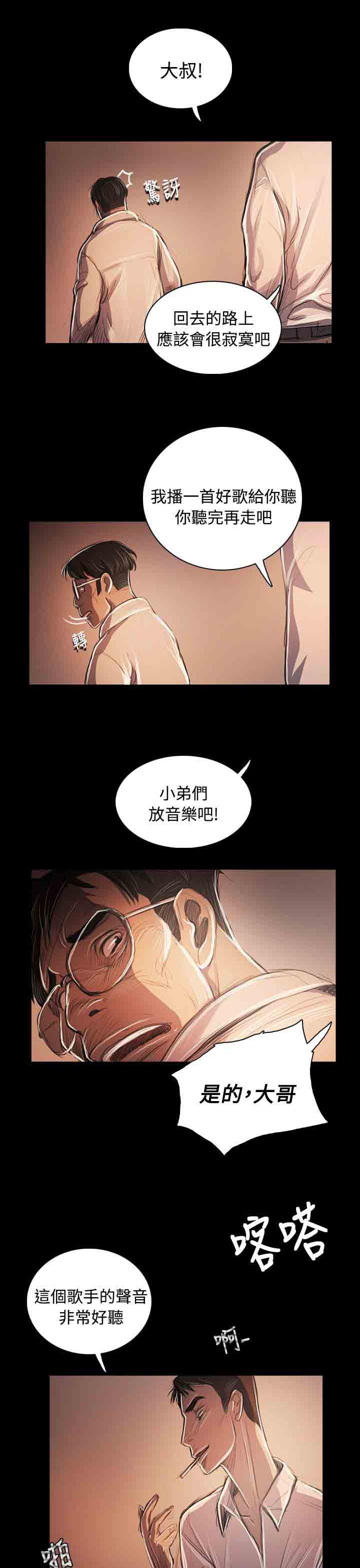 [韩国漫画] 姐姐 剧情,巨乳大奶#[31P]-1