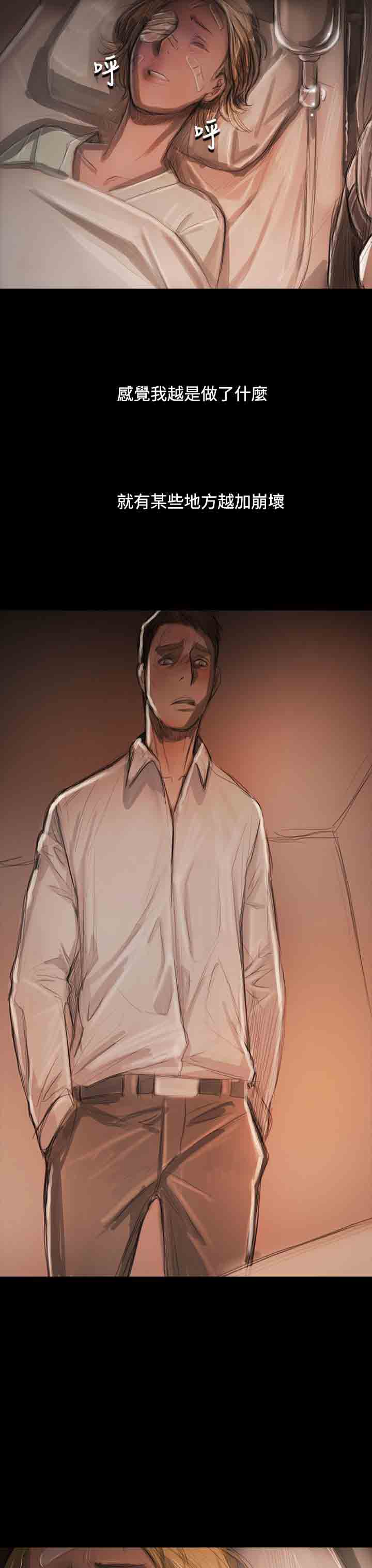 [韩国漫画] 姐姐 剧情,巨乳大奶#[31P]-10