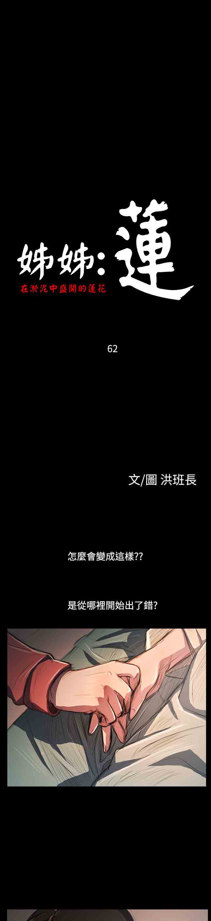 [韩国漫画] 姐姐 剧情,巨乳大奶#[28P]-3