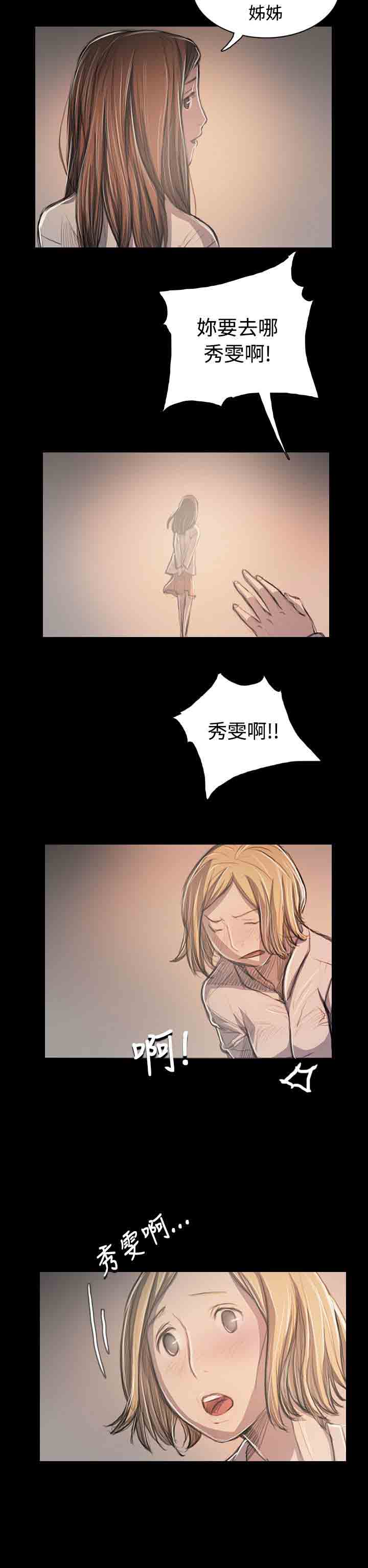 [韩国漫画] 姐姐 剧情,巨乳大奶#[36P]-10