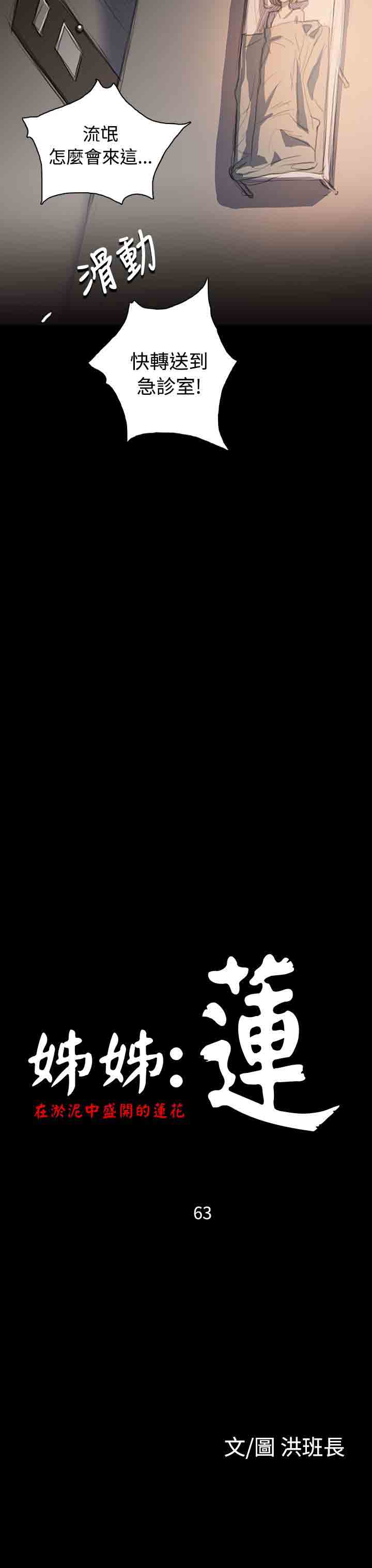 [韩国漫画] 姐姐 剧情,巨乳大奶#[36P]-12