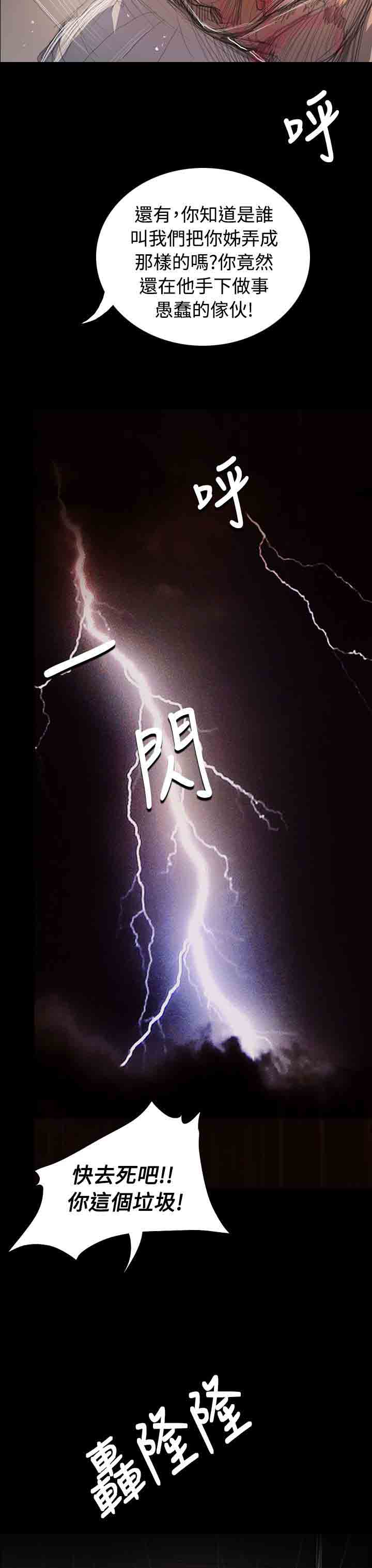 [韩国漫画] 姐姐 剧情,巨乳大奶#[36P]-27