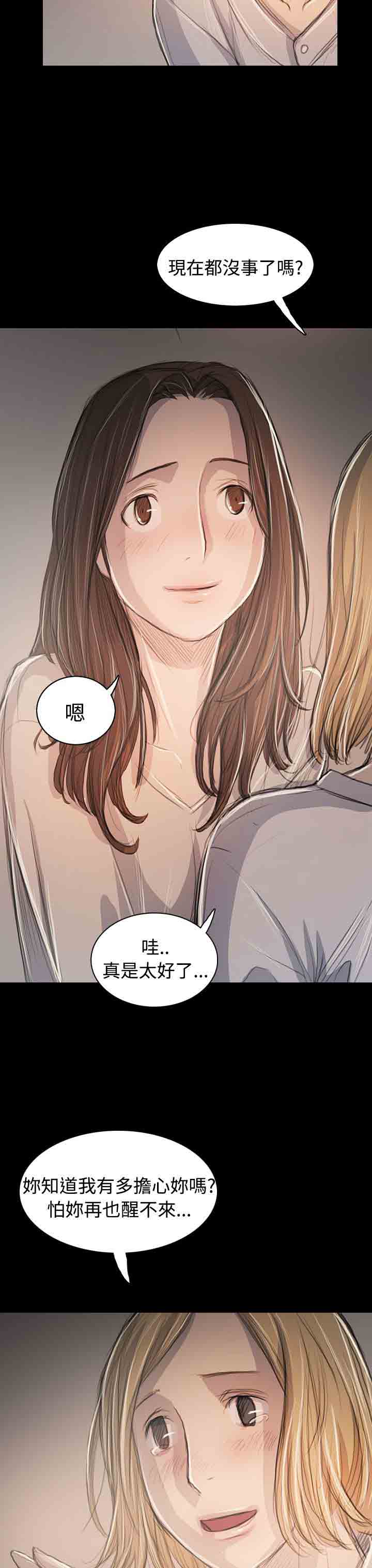 [韩国漫画] 姐姐 剧情,巨乳大奶#[36P]-6