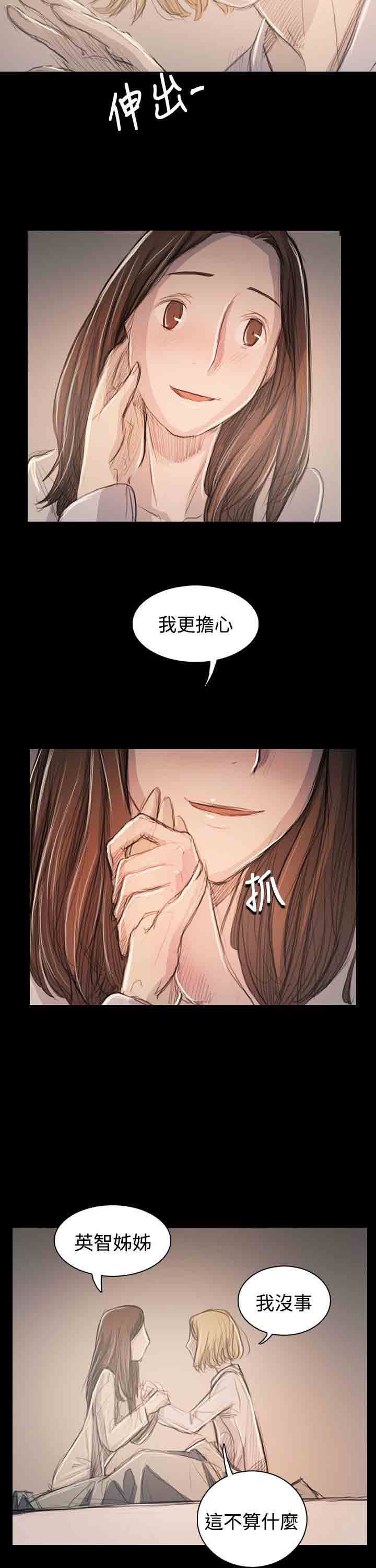 [韩国漫画] 姐姐 剧情,巨乳大奶#[36P]-7