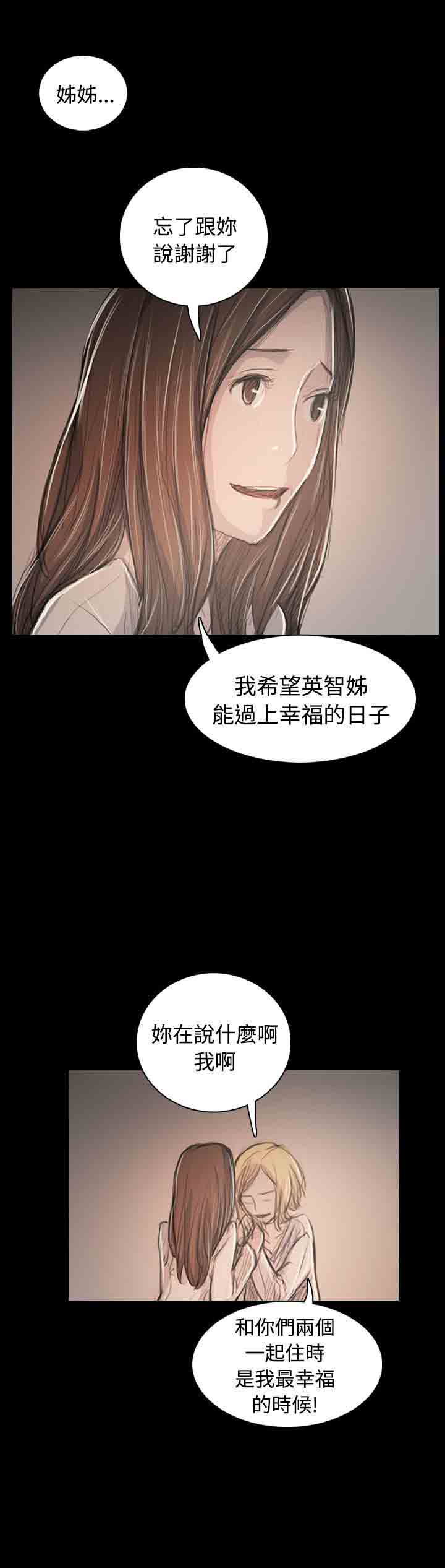 [韩国漫画] 姐姐 剧情,巨乳大奶#[36P]-8