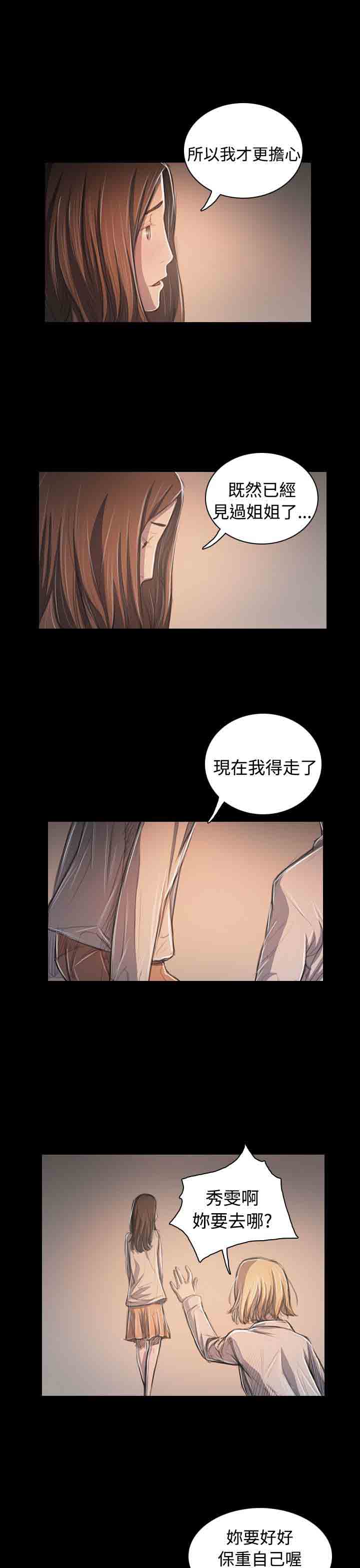 [韩国漫画] 姐姐 剧情,巨乳大奶#[36P]-9