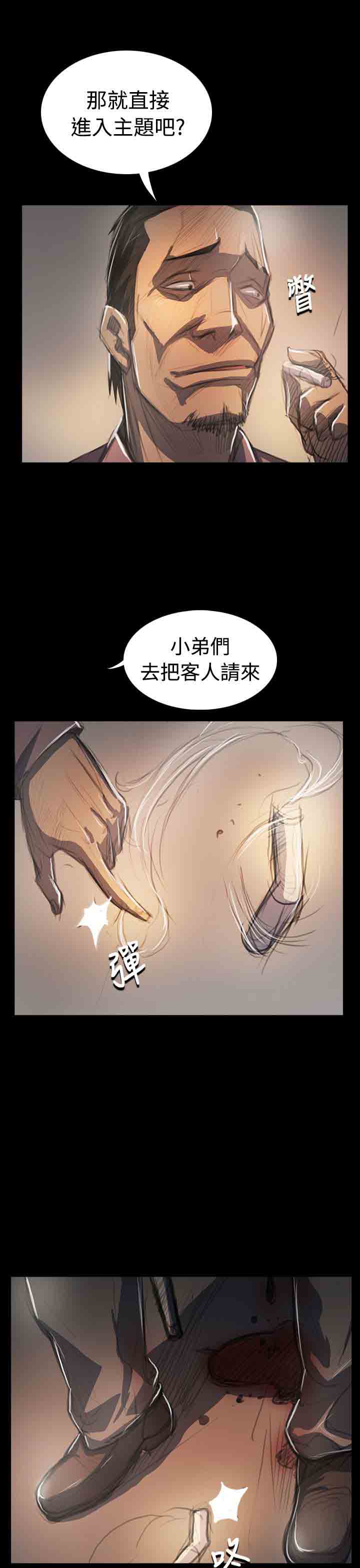 [韩国漫画] 姐姐 剧情,巨乳大奶#[39P]-10
