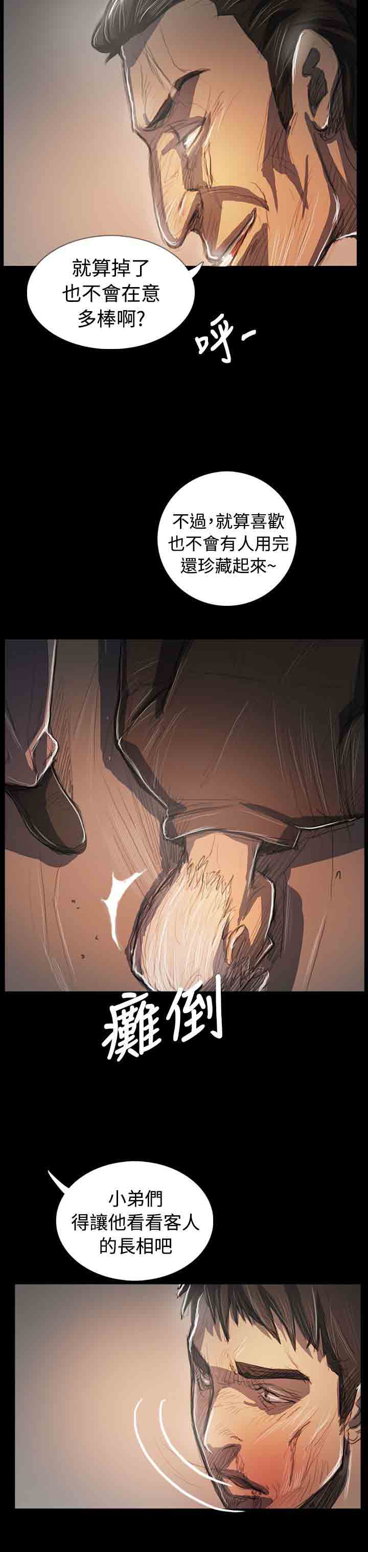 [韩国漫画] 姐姐 剧情,巨乳大奶#[39P]-12