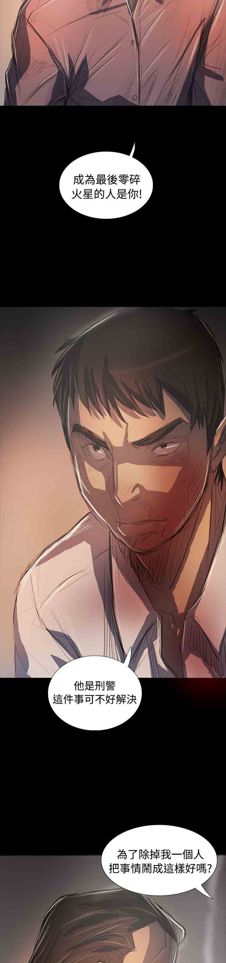 [韩国漫画] 姐姐 剧情,巨乳大奶#[39P]-17