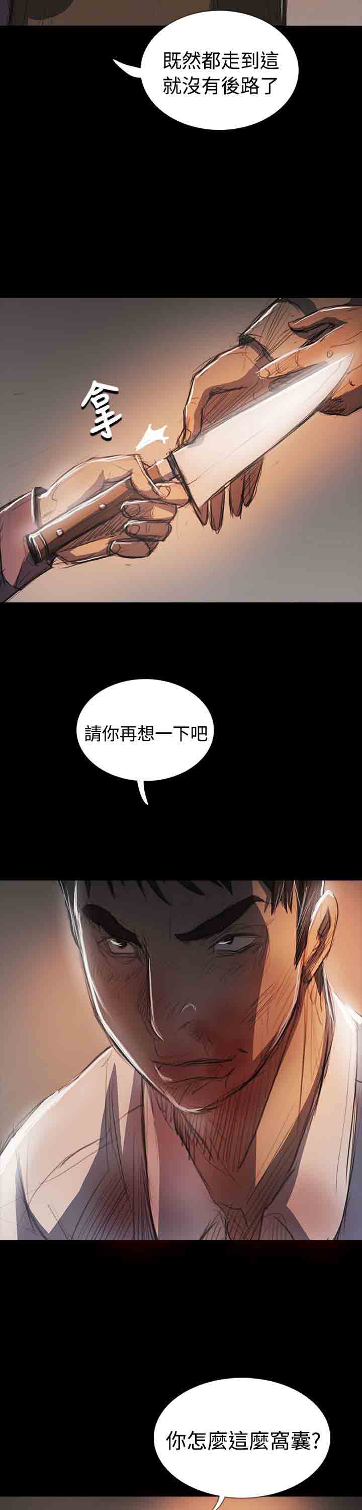 [韩国漫画] 姐姐 剧情,巨乳大奶#[39P]-20