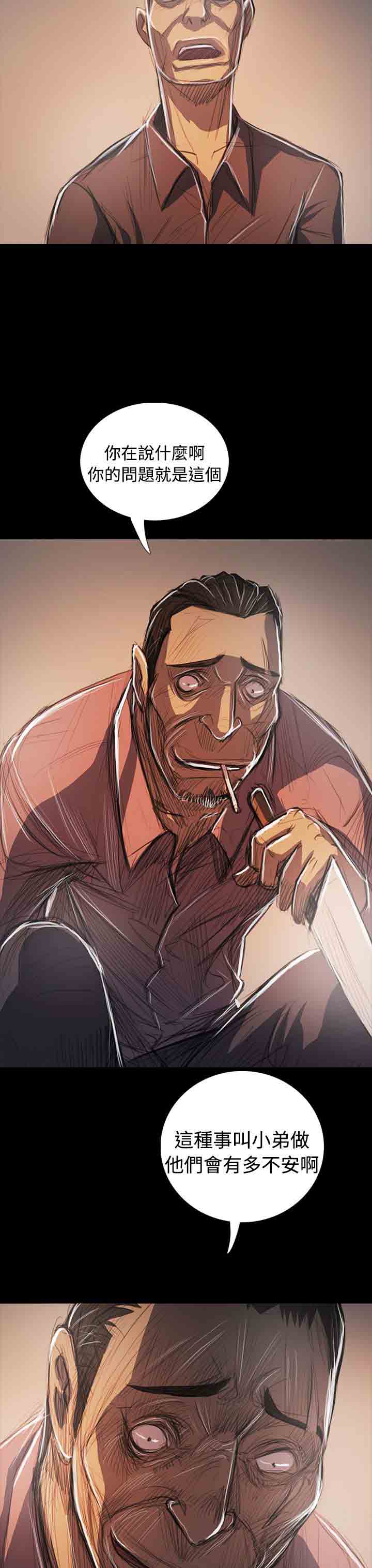 [韩国漫画] 姐姐 剧情,巨乳大奶#[39P]-24