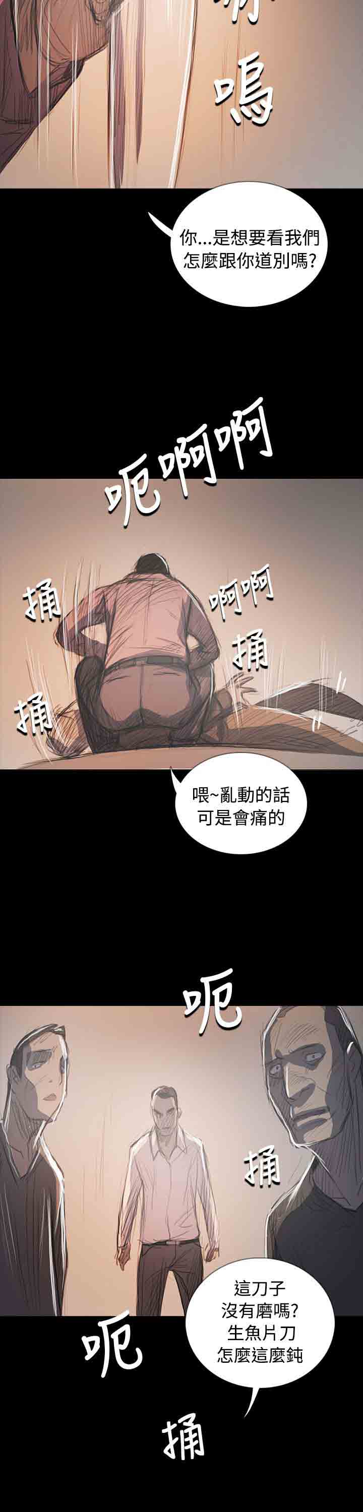 [韩国漫画] 姐姐 剧情,巨乳大奶#[39P]-26