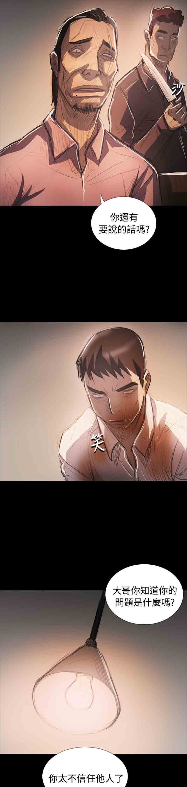 [韩国漫画] 姐姐 剧情,巨乳大奶#[39P]-30