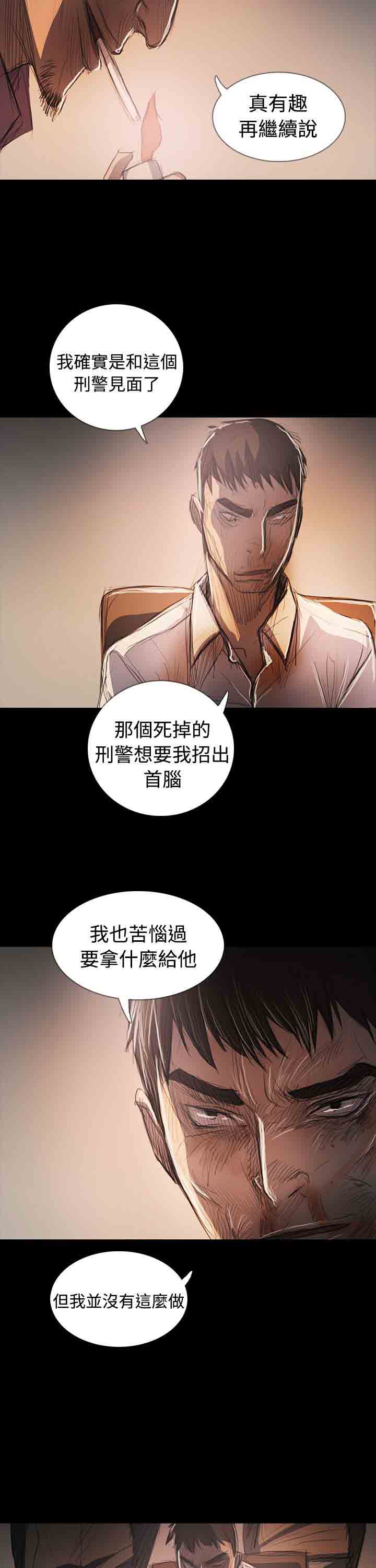 [韩国漫画] 姐姐 剧情,巨乳大奶#[39P]-32