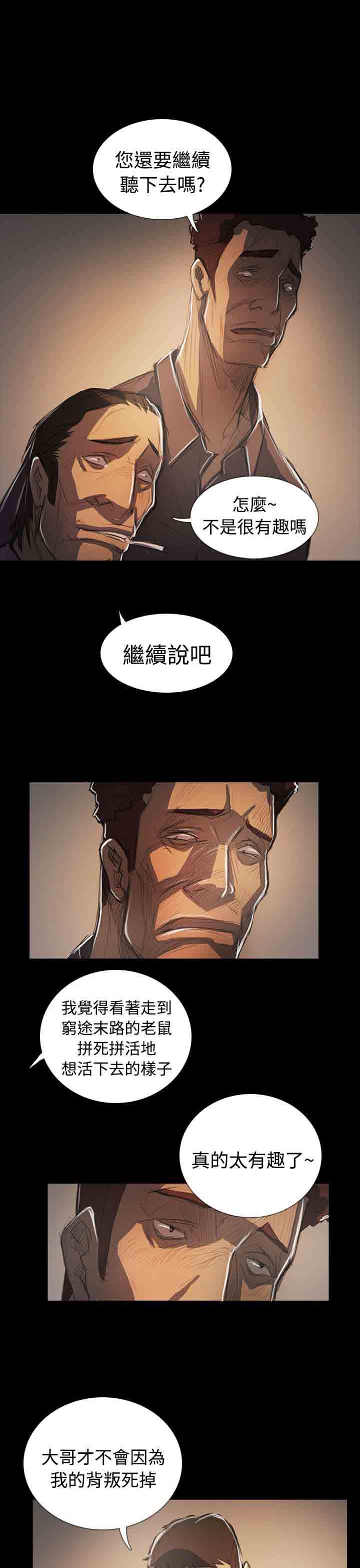 [韩国漫画] 姐姐 剧情,巨乳大奶#[39P]-34